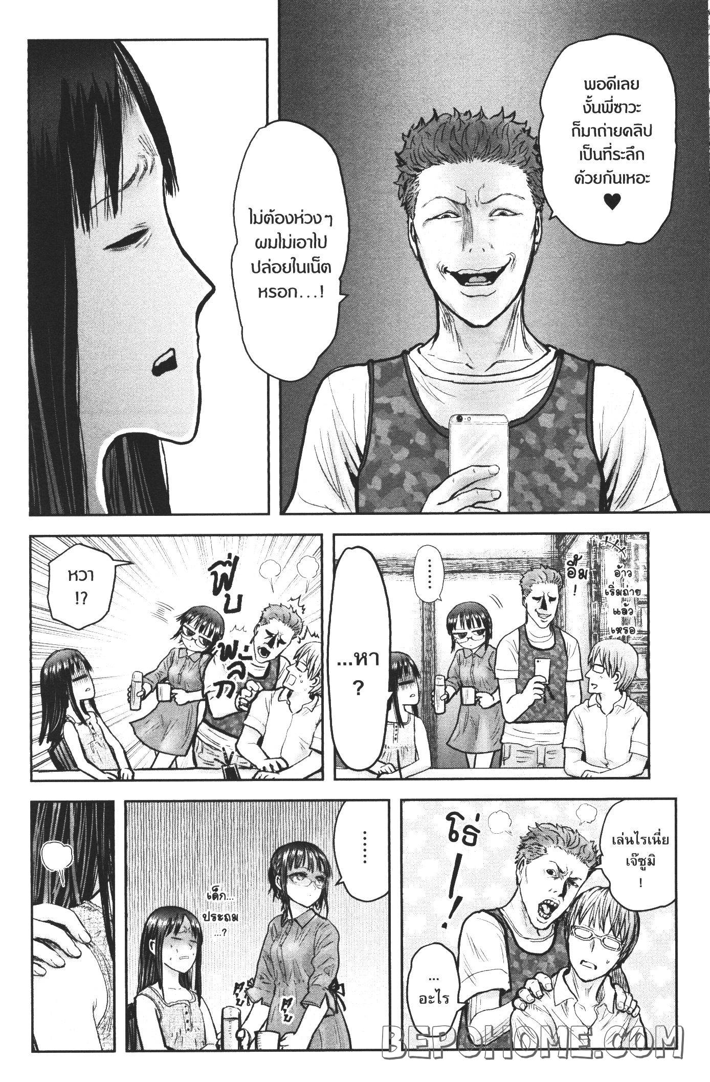 Isekai Ojisan 24 (21)