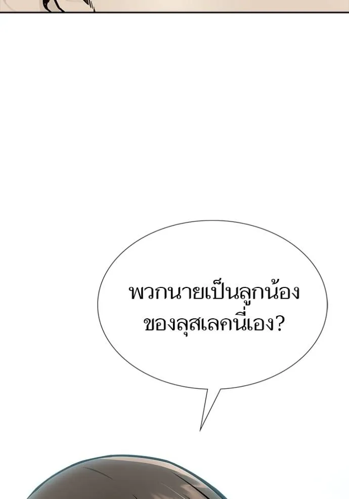 Tower of God 651 083