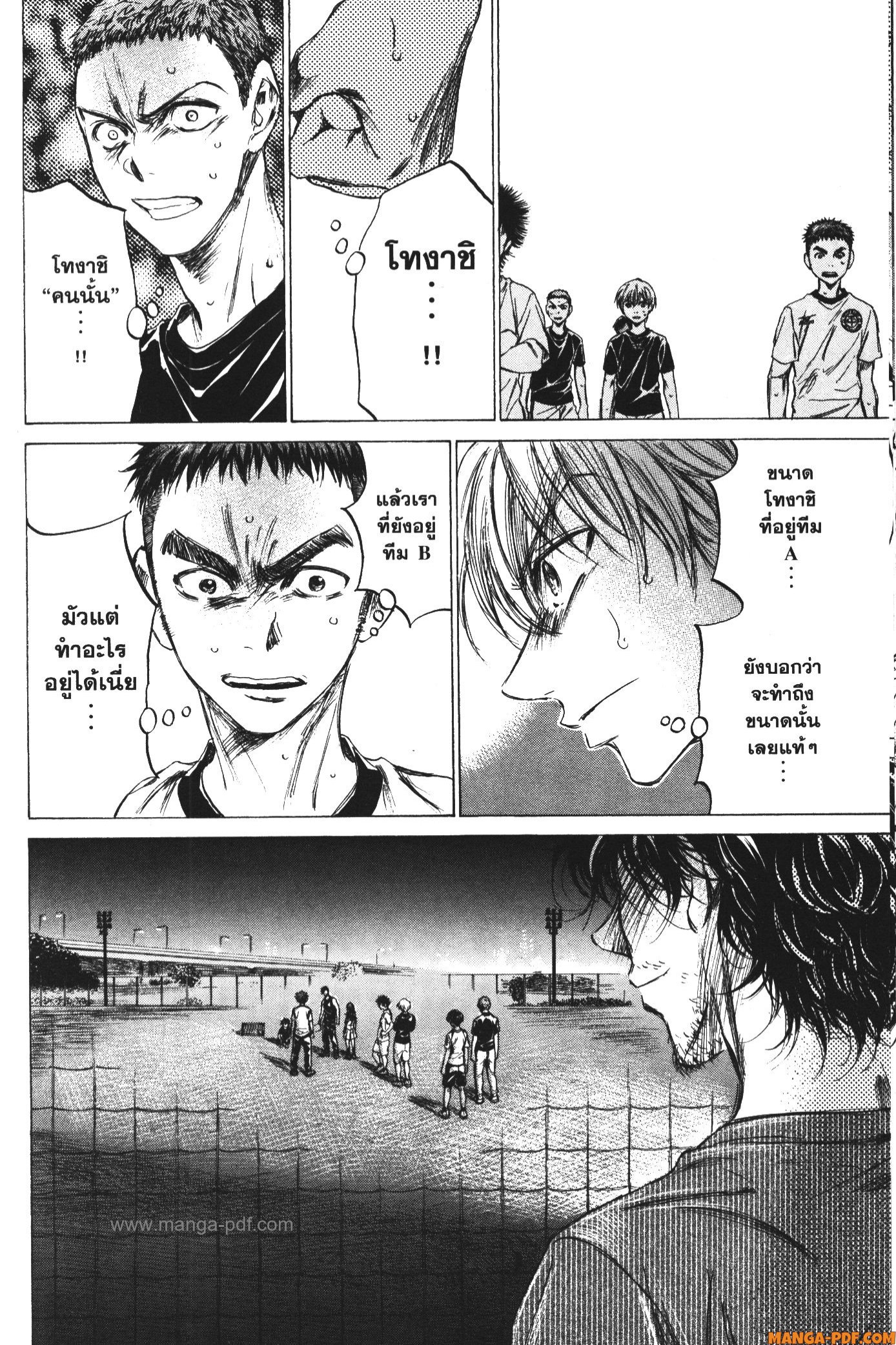 Ao Ashi แข้งเด็กหัวใจนักสู้ 141 (19)