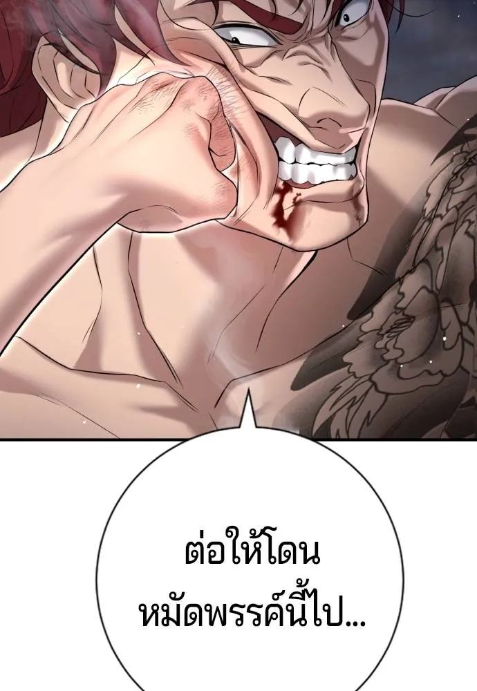 Gu Sera 8 053
