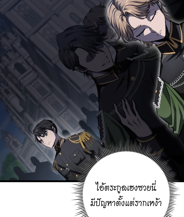 A Dragonslayer's Peerless Regression 8 015