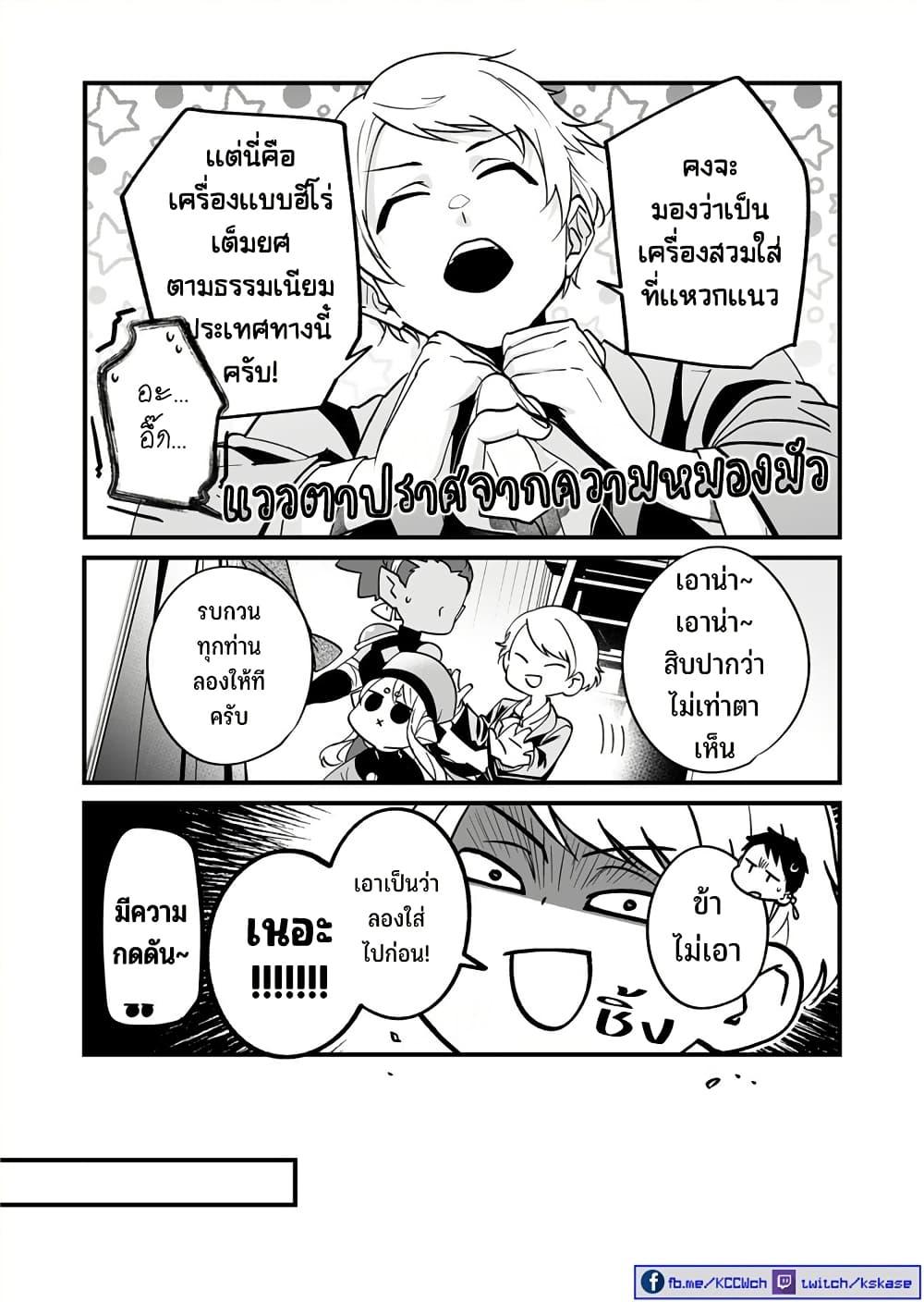 Saikyou Yuusha PARTY ha Ai ga Shiritai 30 07