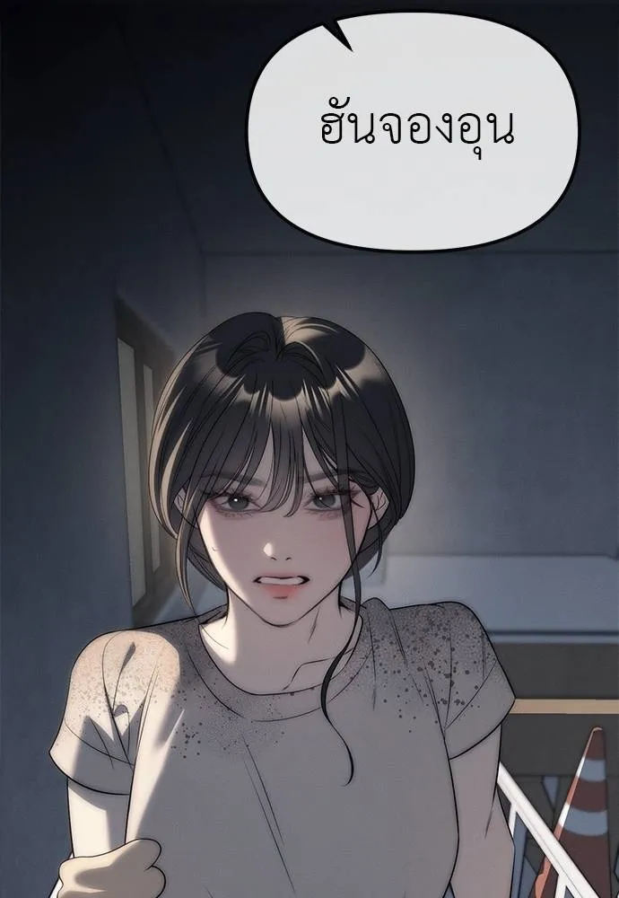 Undercover! Chaebol High School 96 104