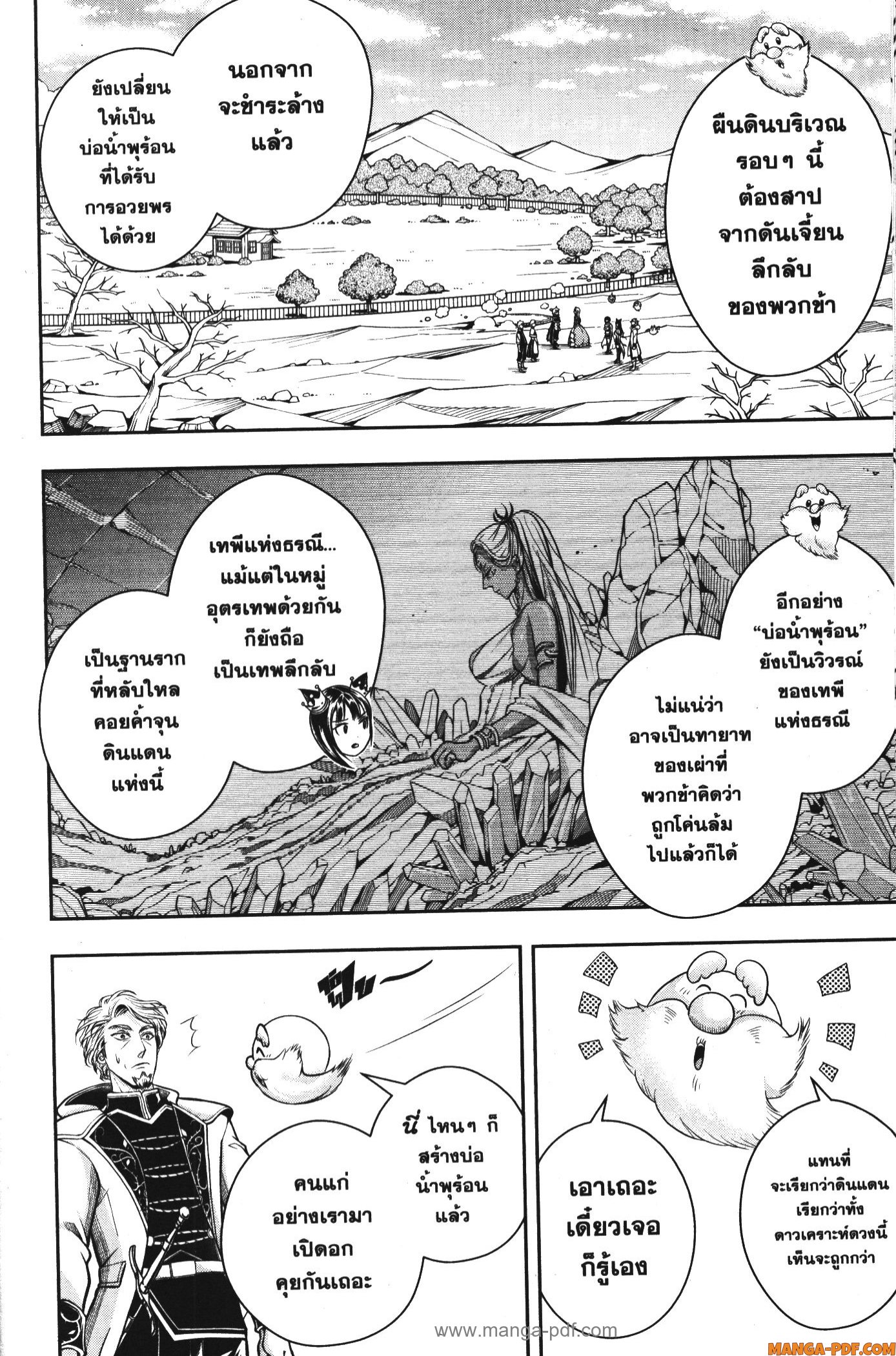 Shitsugyou Kenja no Nariagari 92 (4)