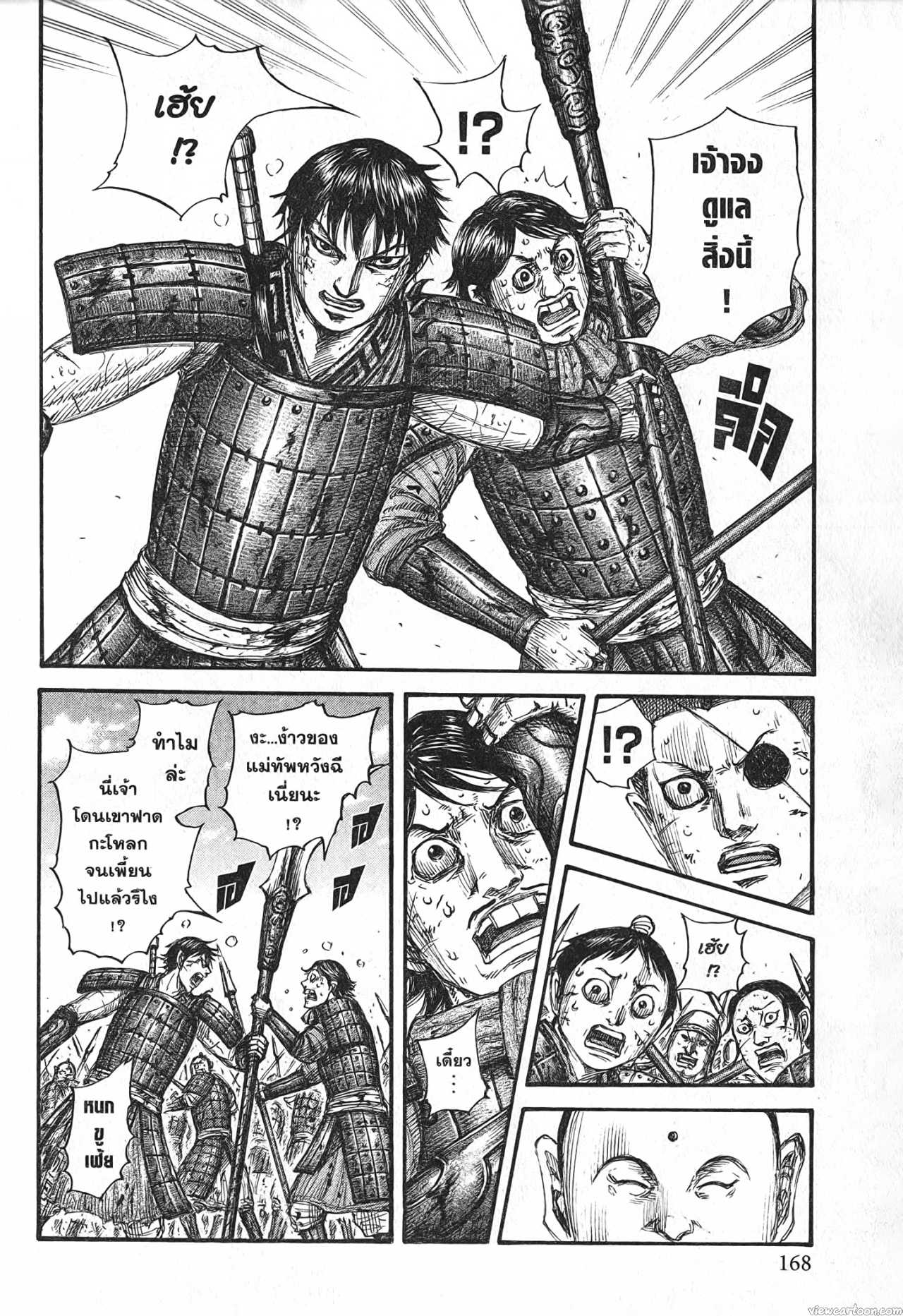 Kingdom 688 (6)