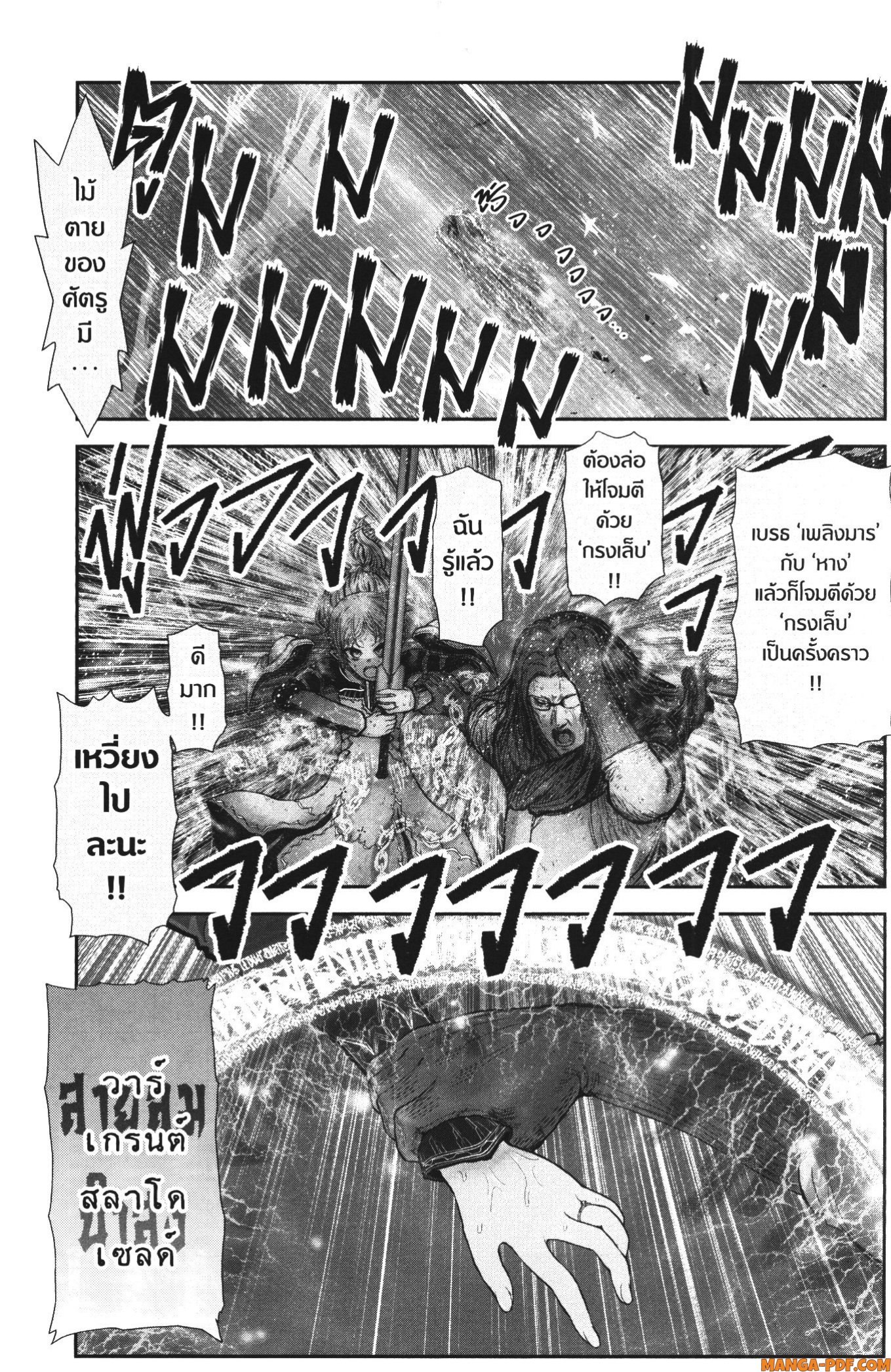 Isekai Ojisan 33 (8)