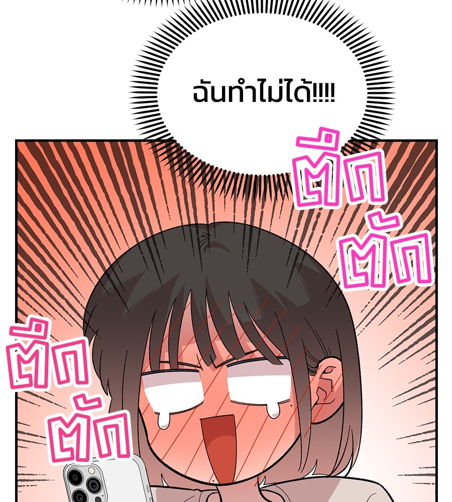 Childhood Friend Complex 23 (39)