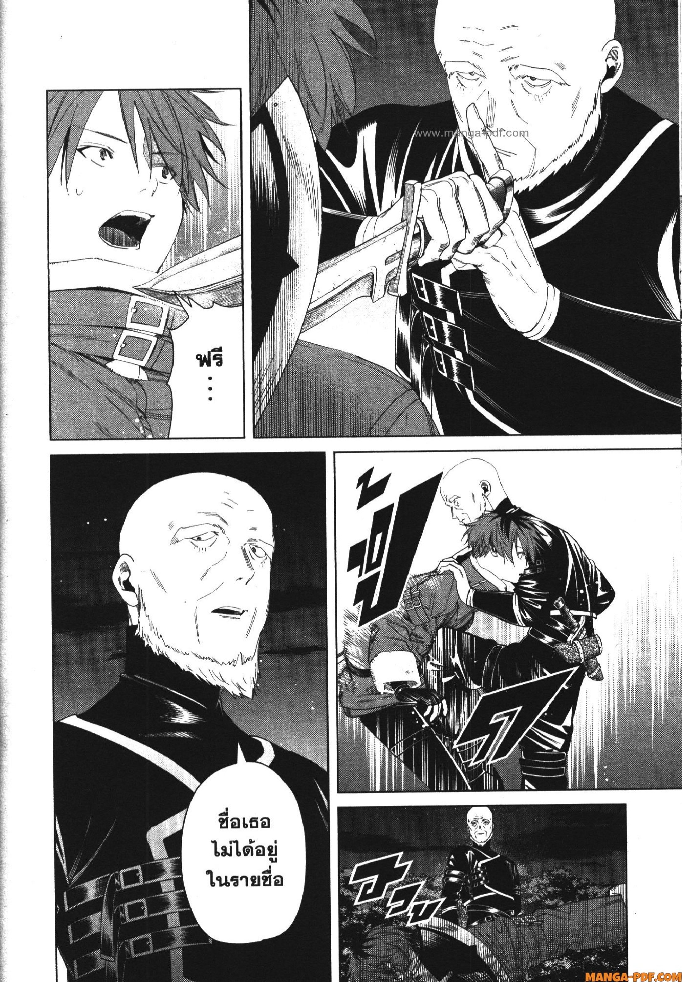 Sousou no Frieren 124 (18)