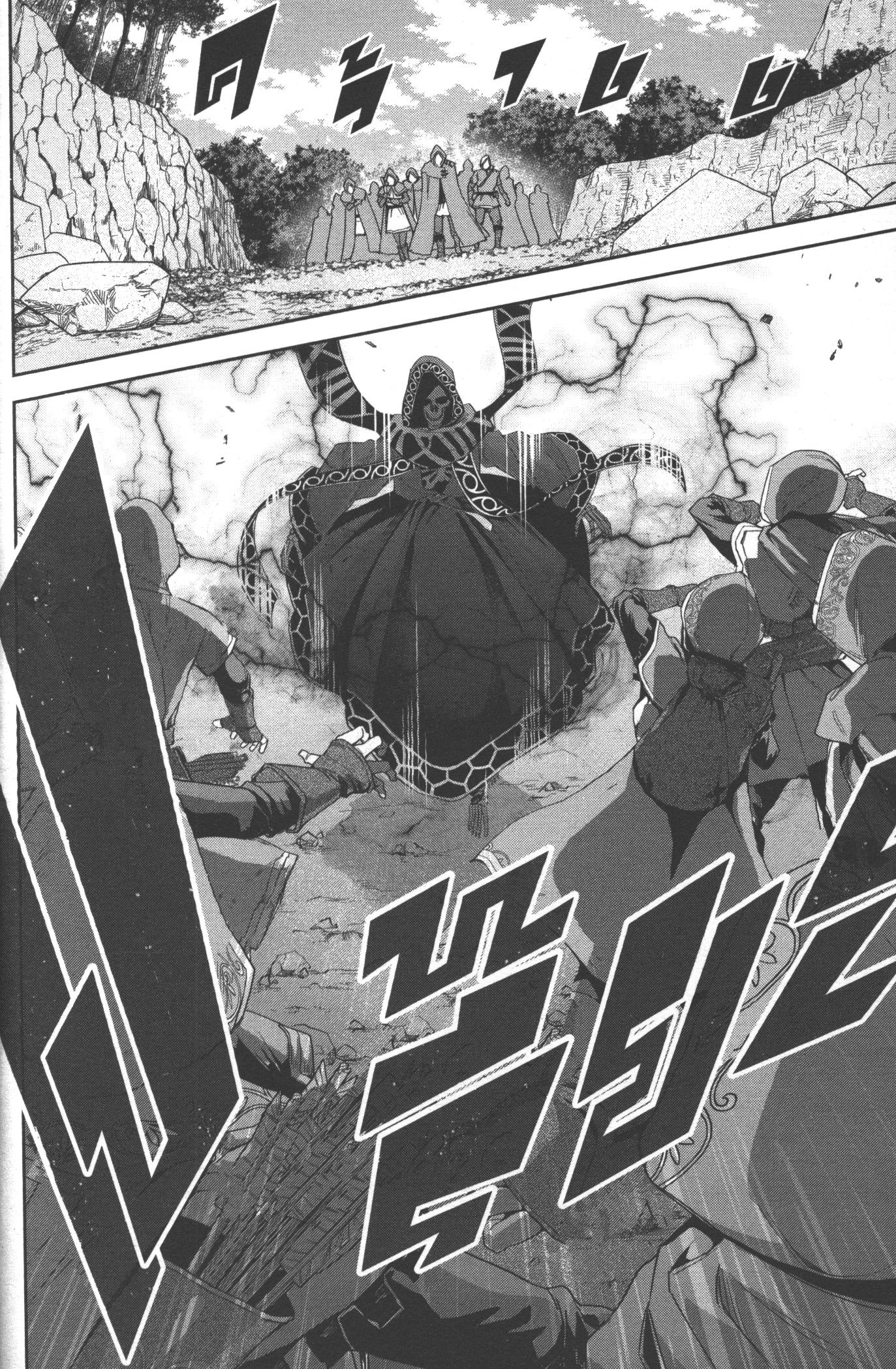 Shokei Sareta Kenja wa Lich ni Tensei Shite Shinryaku Sensou wo Hajimeru 14 (12)