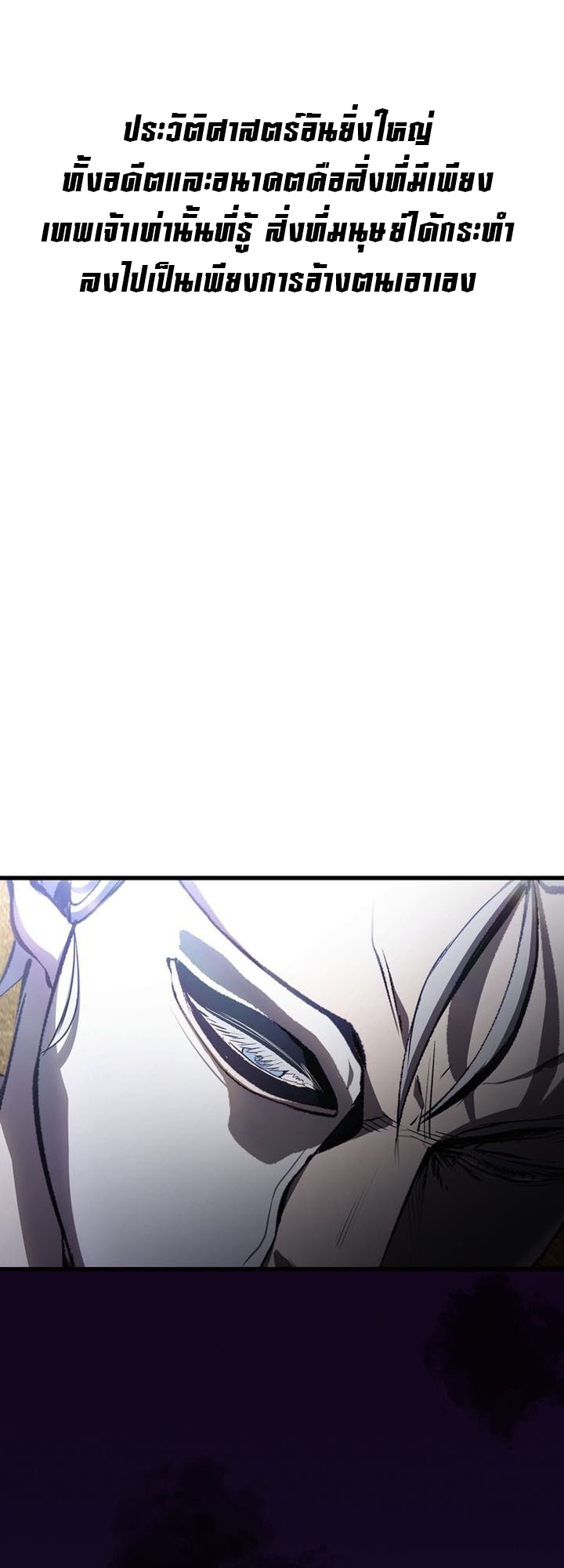Survival of blade king 236 27 3 25680004