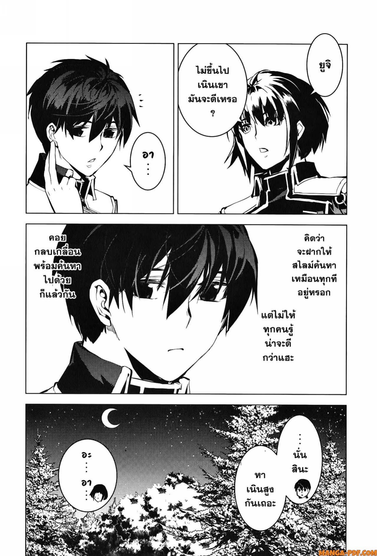 Tensei Kenja no Isekai Life 61 (11)