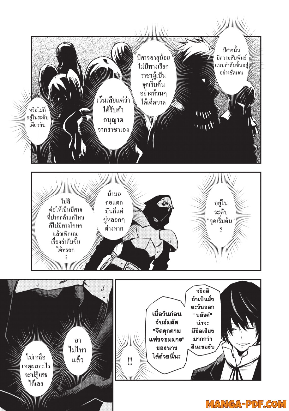 Tensei Shitara Slime Datta Ken 94 (37)