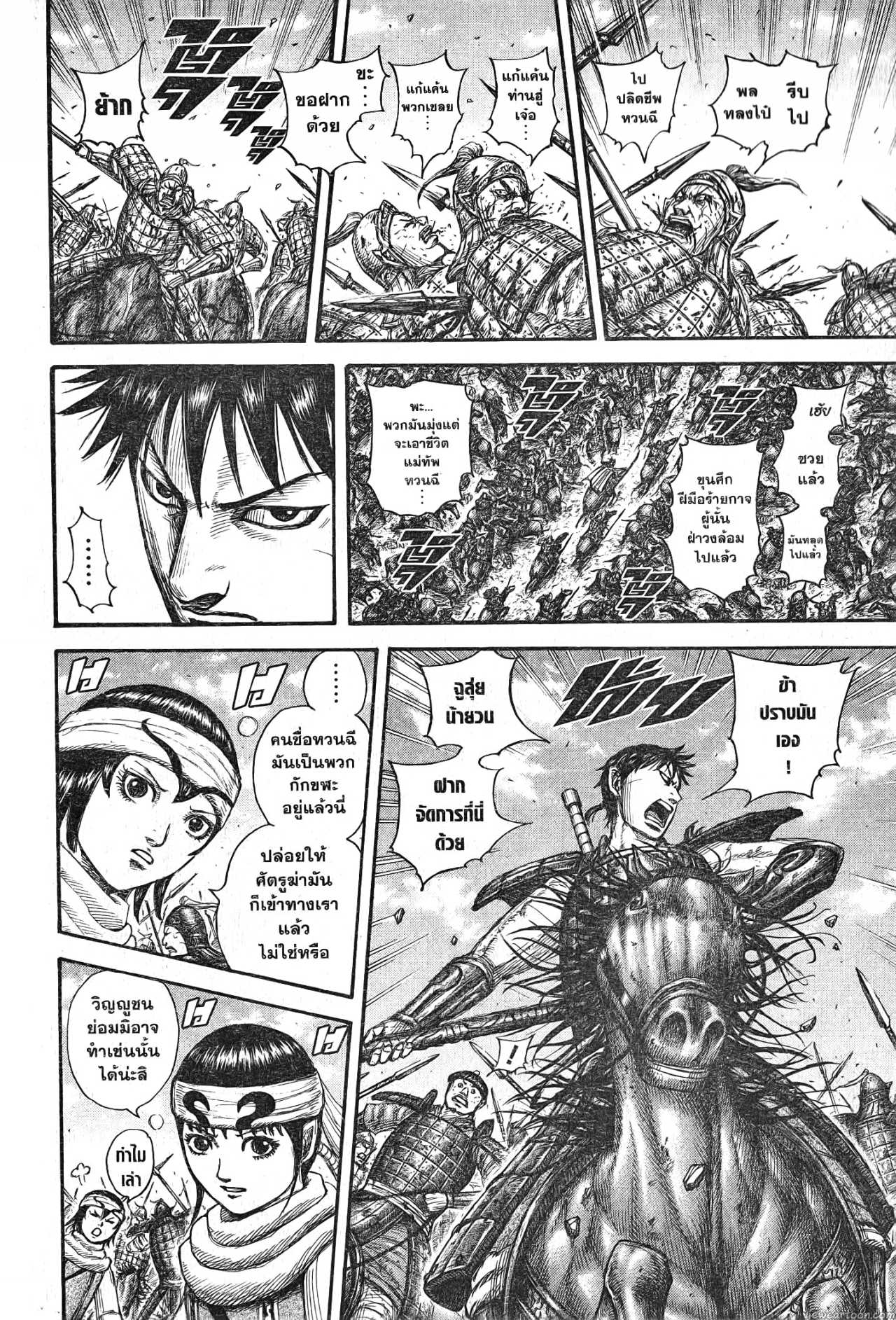 Kingdom 707 (11)
