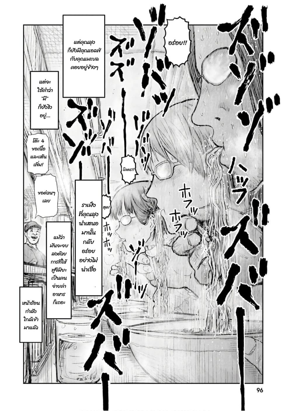 Isekai Ojisan 16 (36)