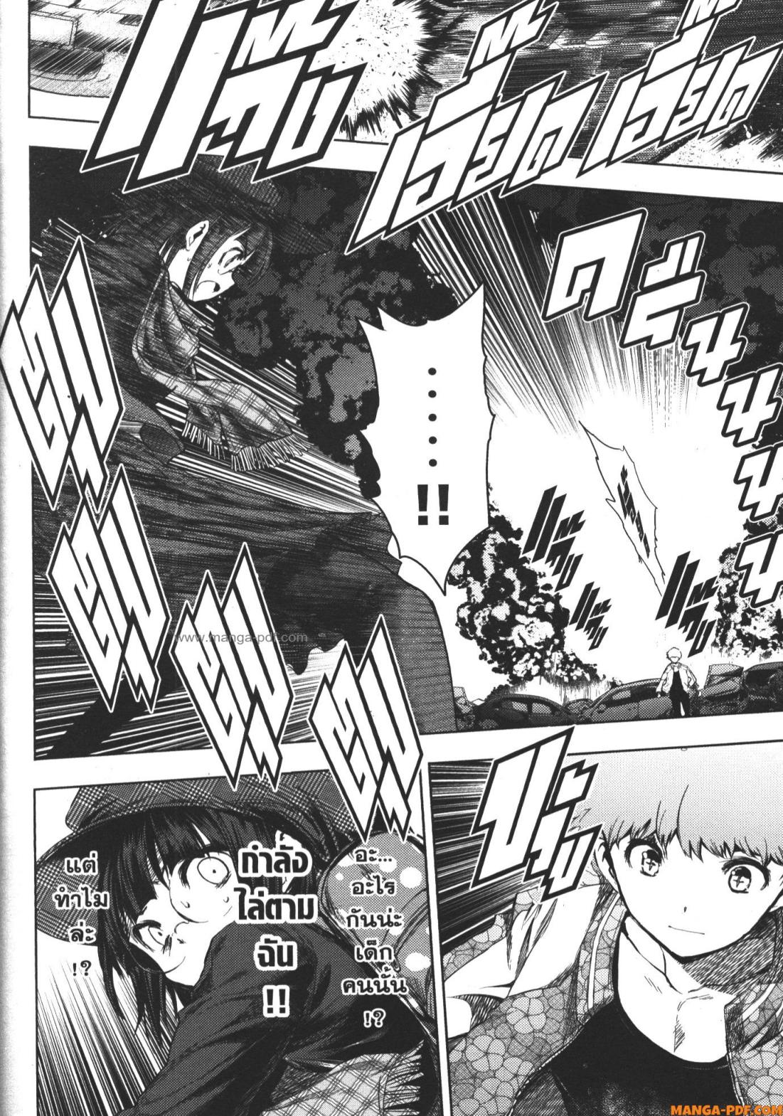 Battle in 5 Seconds After Meeting 77 (19)
