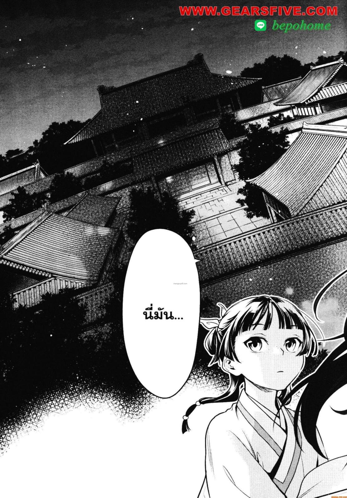 Kusuriya no Hitorigoto 54 (11)