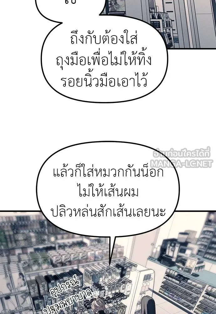 Undercover! Chaebol High School 89 063