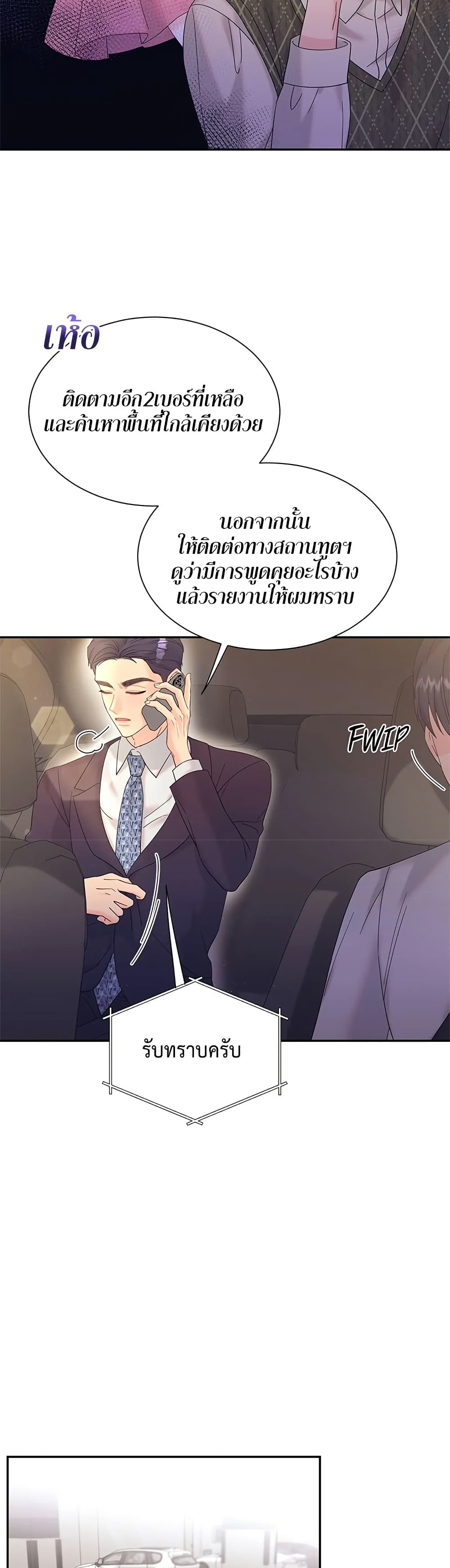 Fake Wife 38 17