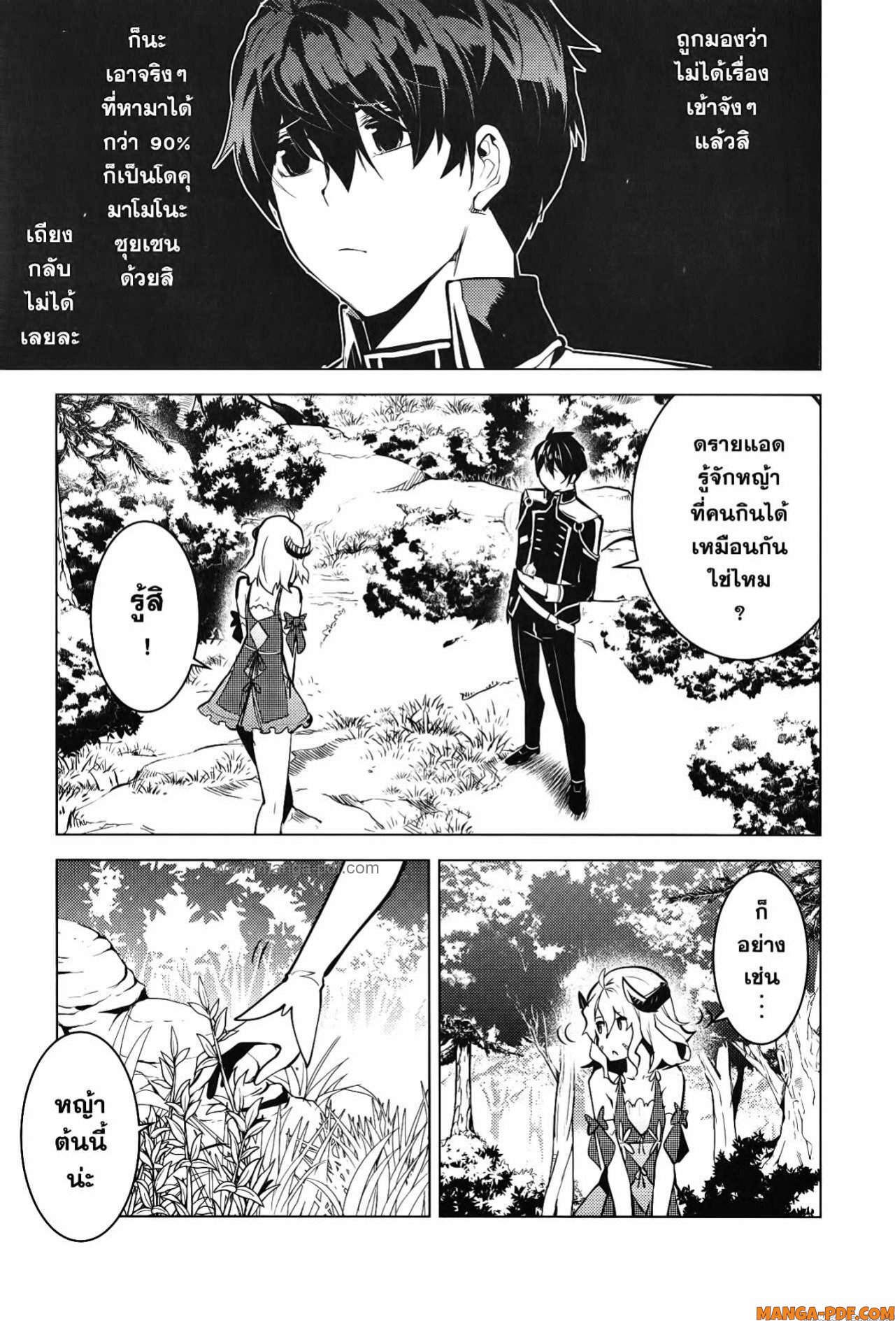 Tensei Kenja no Isekai Life 62 (9)
