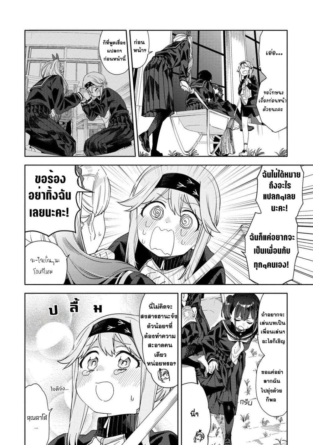 Mashou no Otome no Yakumawari 3 04