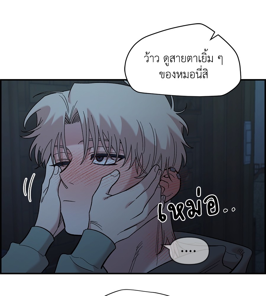 Childhood Friend Complex 35 (91)