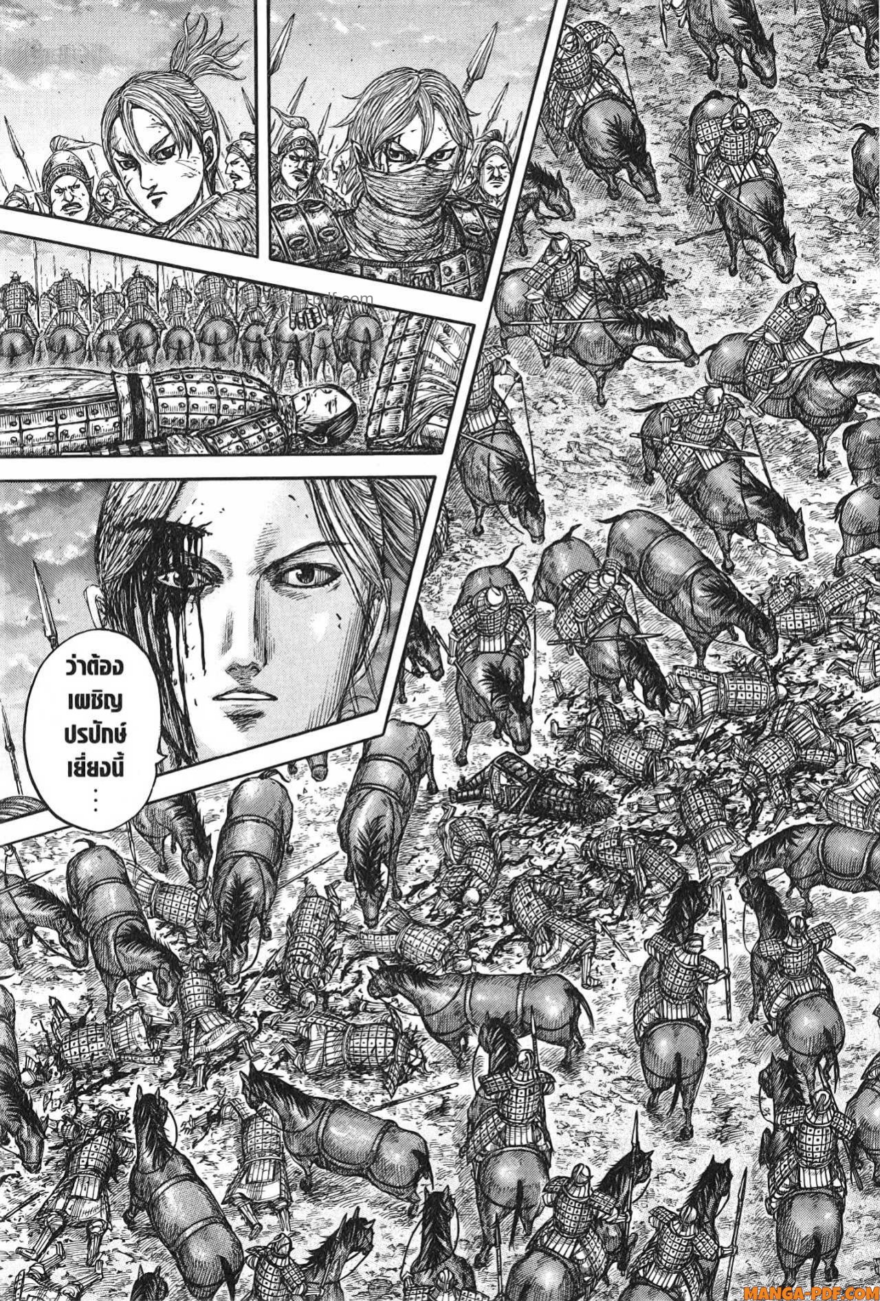 Kingdom 753 (5)