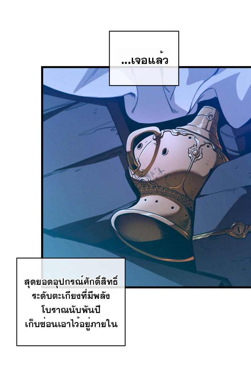 Fated to Be Loved by Villains 6 64