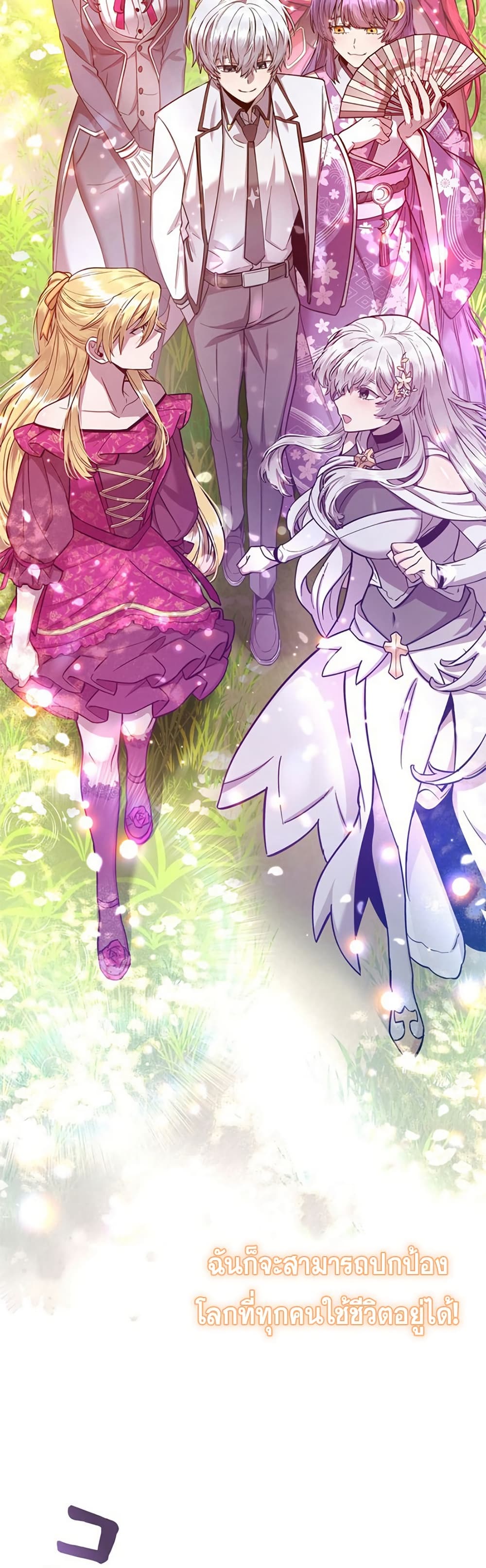 I’m a Hero, but the Heroines are Trying to Kill Me 2 43