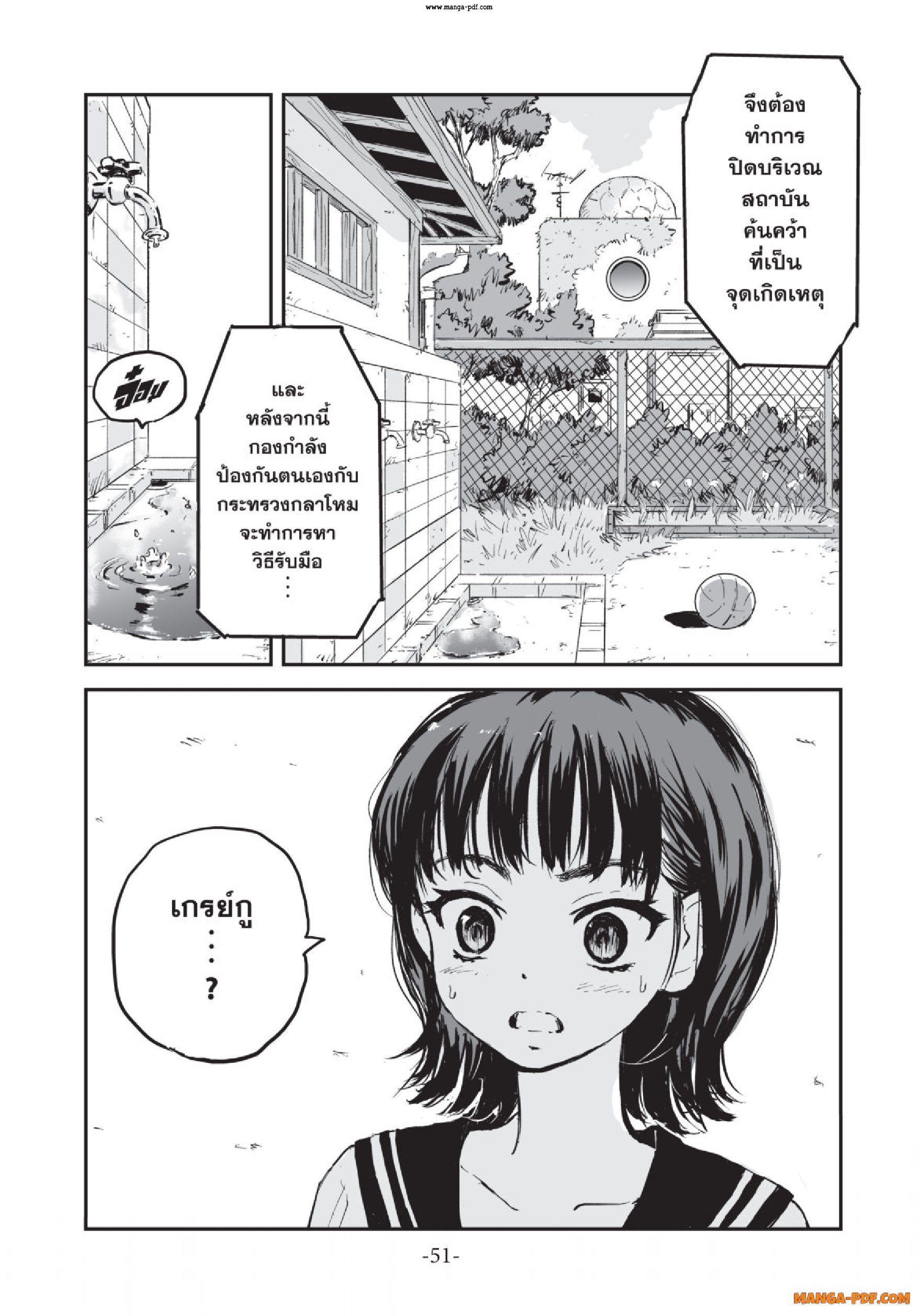 Gray Goo 01 (51)