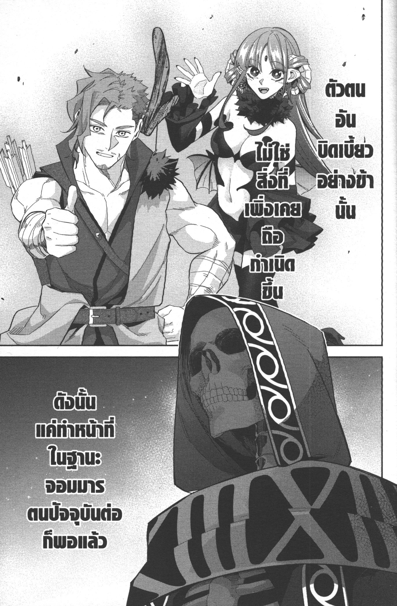 Shokei Sareta Kenja wa Lich ni Tensei Shite Shinryaku Sensou wo Hajimeru 16 (17)