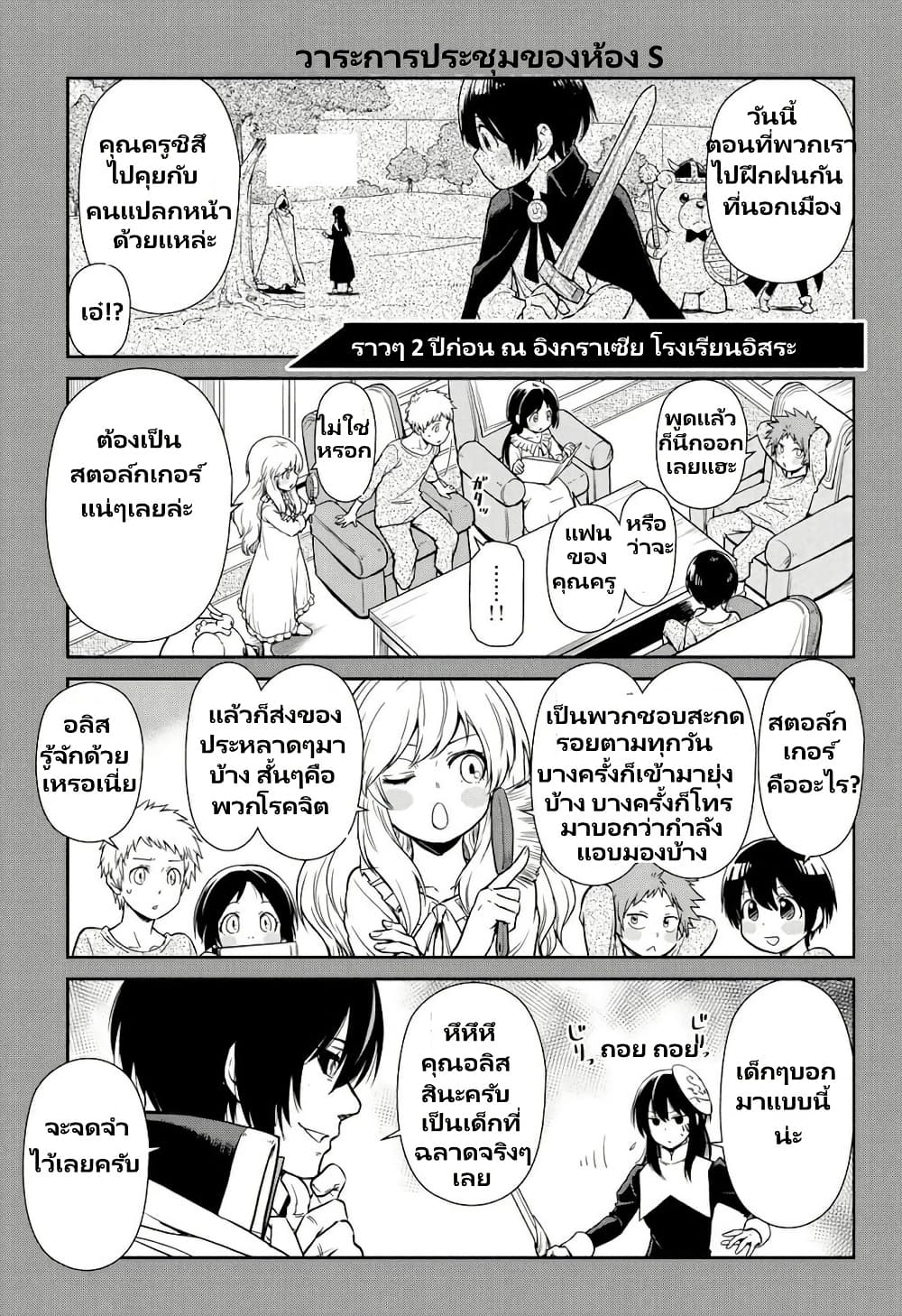 TenSura Nikki Tensei Shitara Slime Datta Ken 60 10