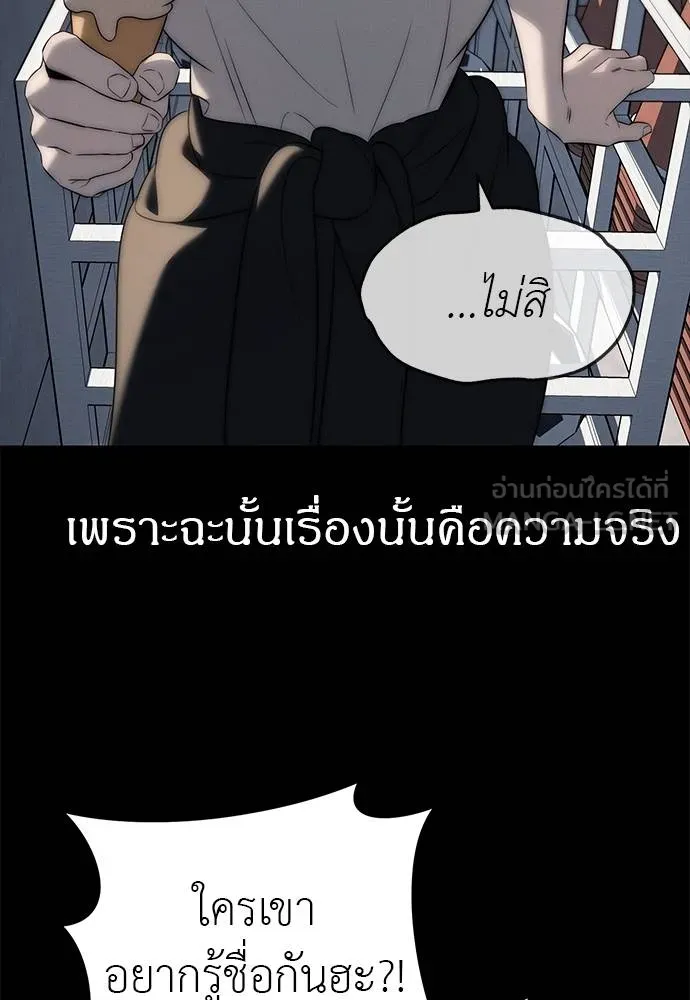 Undercover! Chaebol High School 96 105