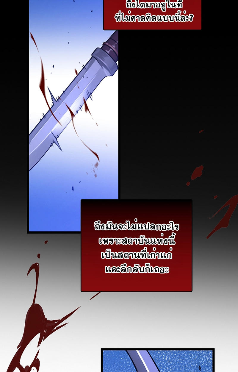 Fated to Be Loved by Villains 5 55