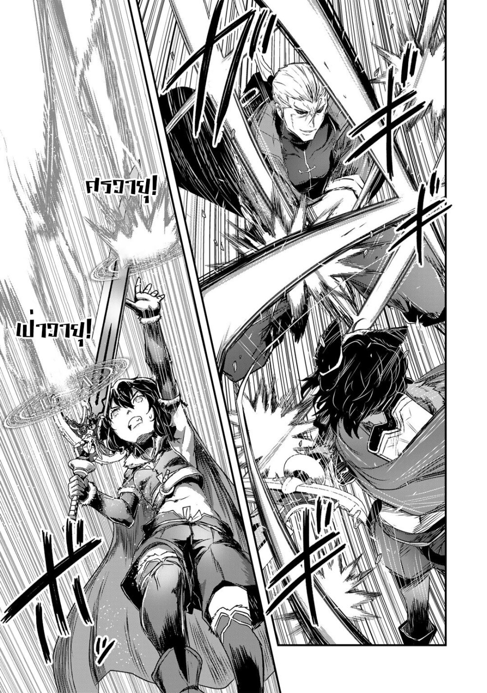Tensei Shitara Ken deshita 57 21