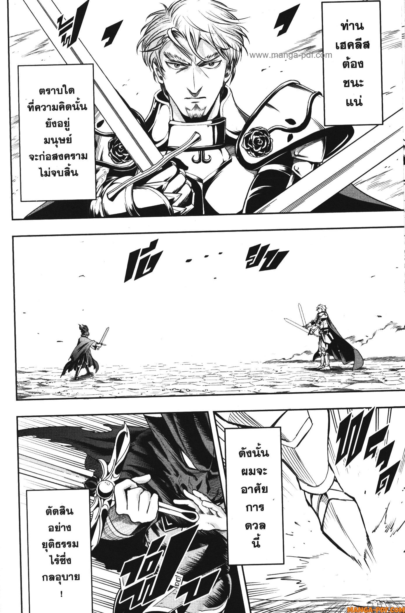 Shitsugyou Kenja no Nariagari 78 (8)
