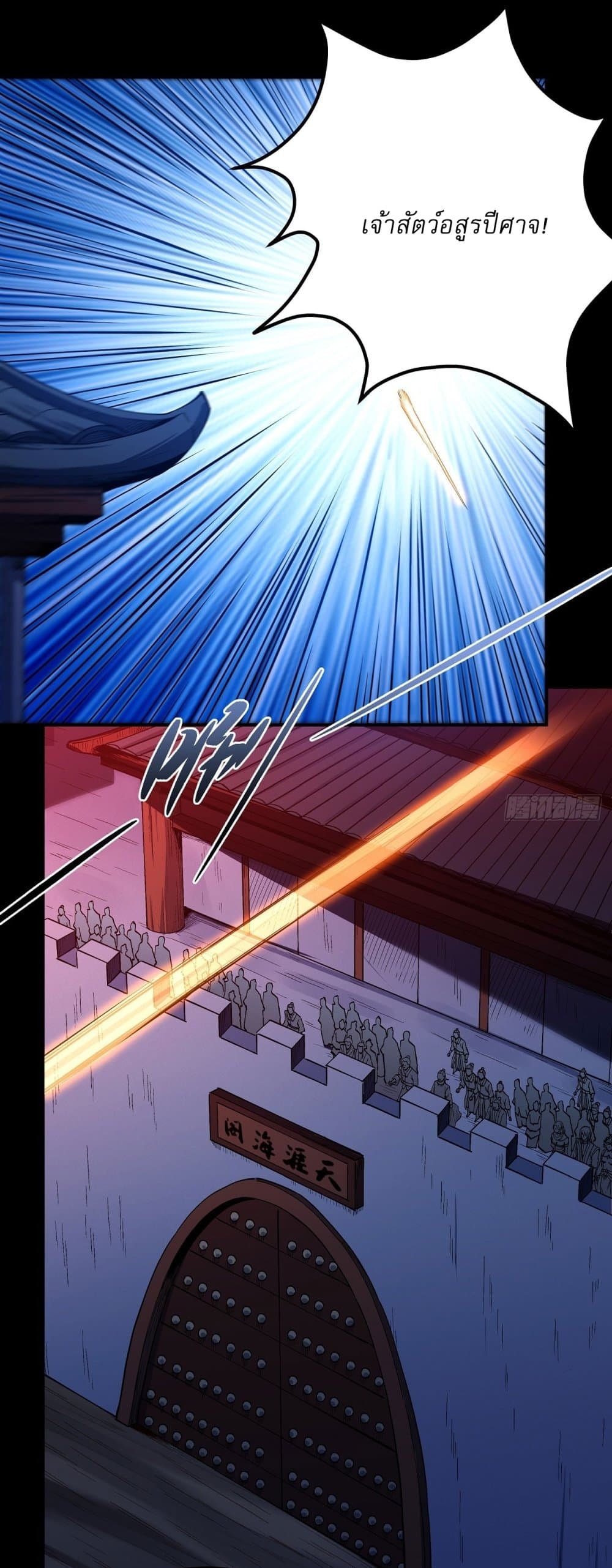 God of Martial Arts 586 16