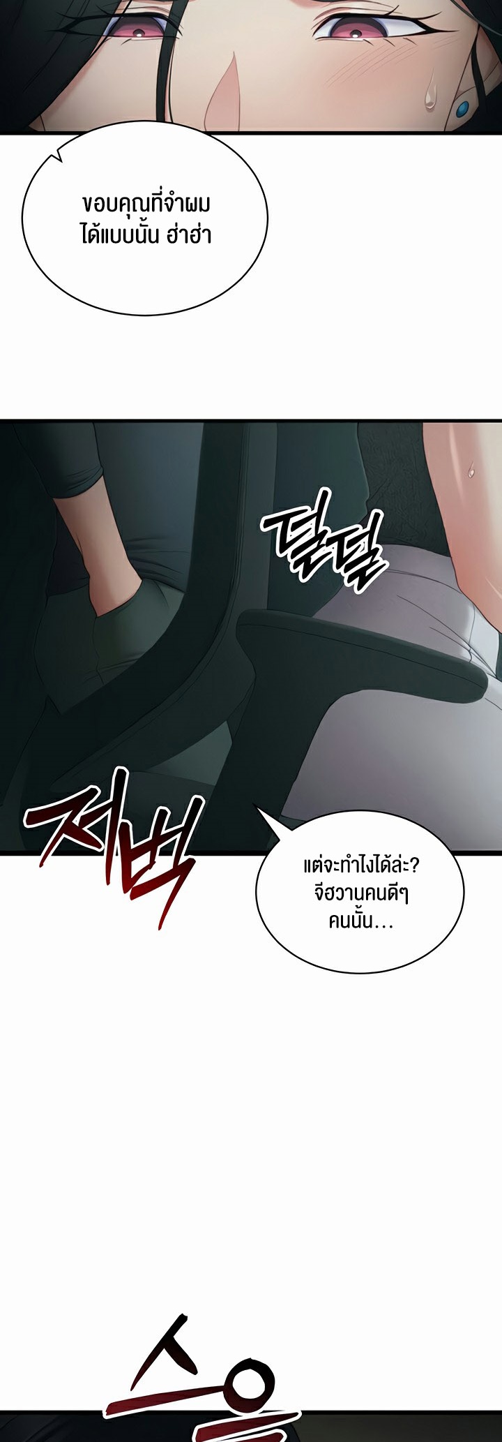 อ่านโดจิน เรื่อง Taming A Female Bully 16 12