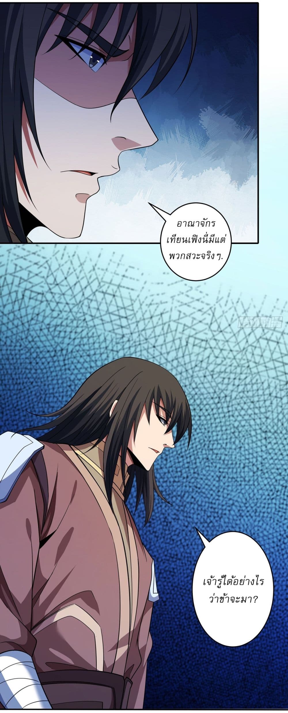 God of Martial Arts 636 17