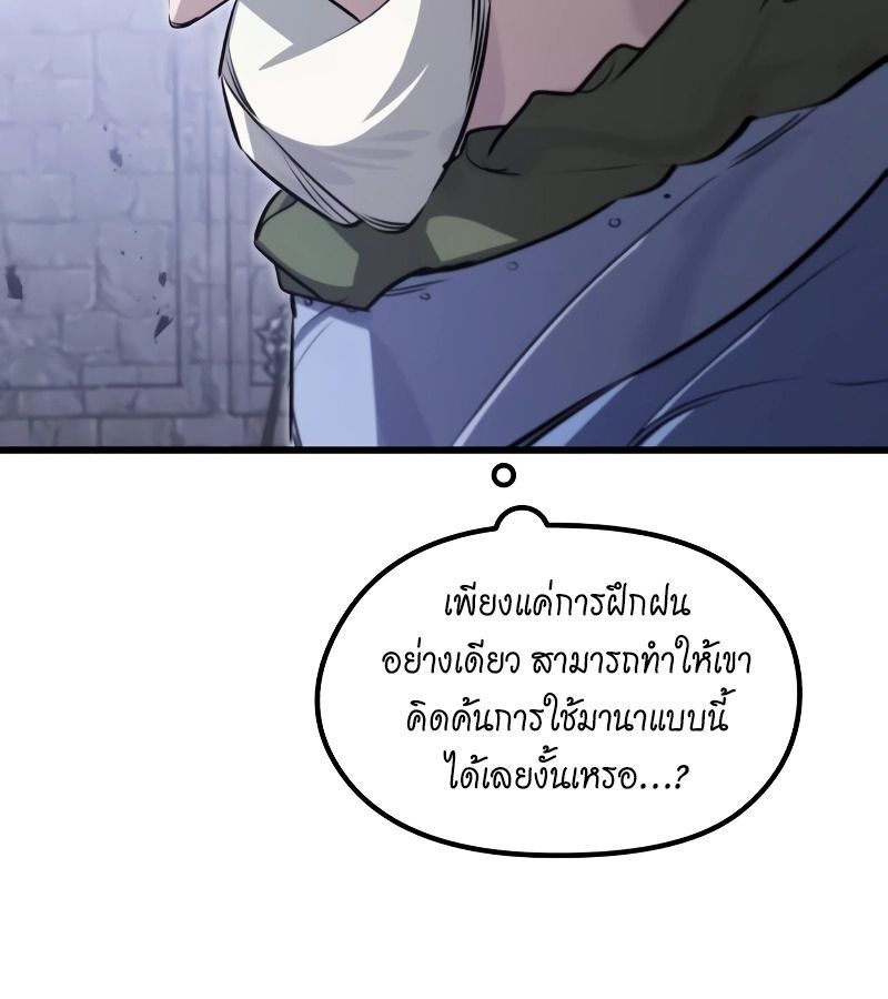 The Regressed Mercenary’s Machinations 6 030