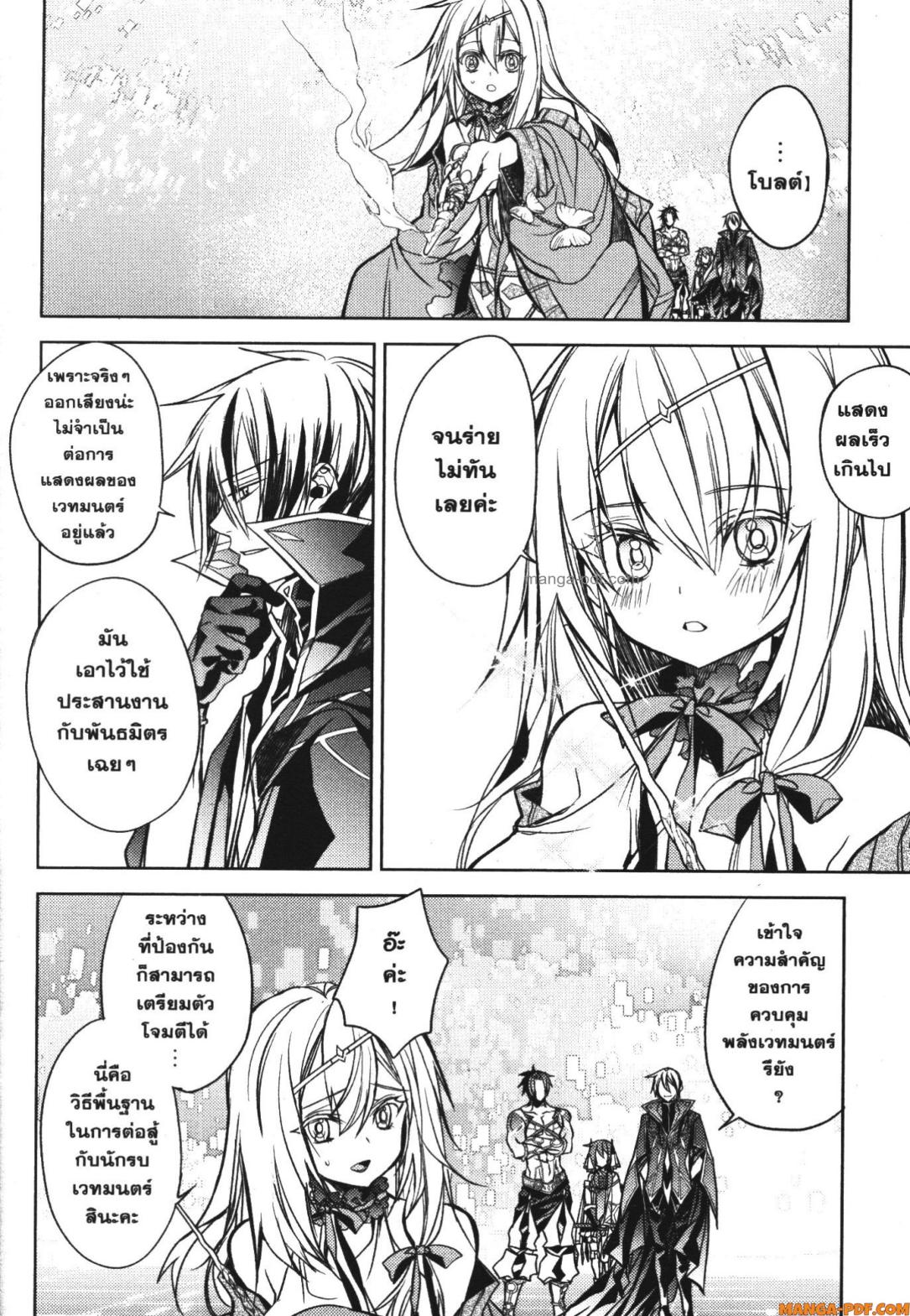 Senmetsumadou no Saikyou Kenja 18 (20)