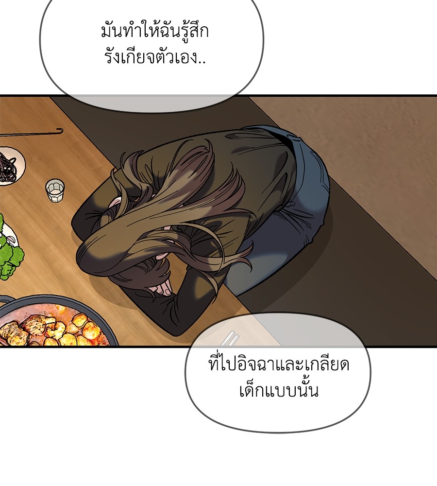 Childhood Friend Complex 34 (65)