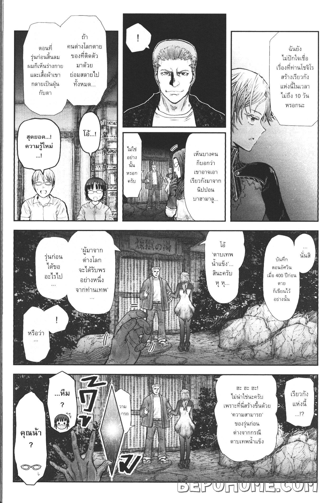 Isekai Ojisan 25 (11)