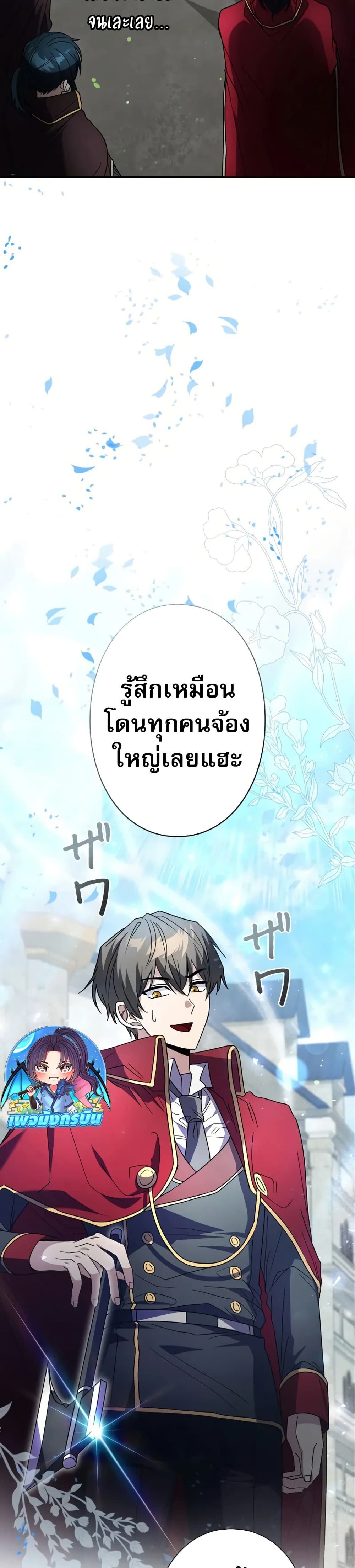 Love Letter From The Future 1 44