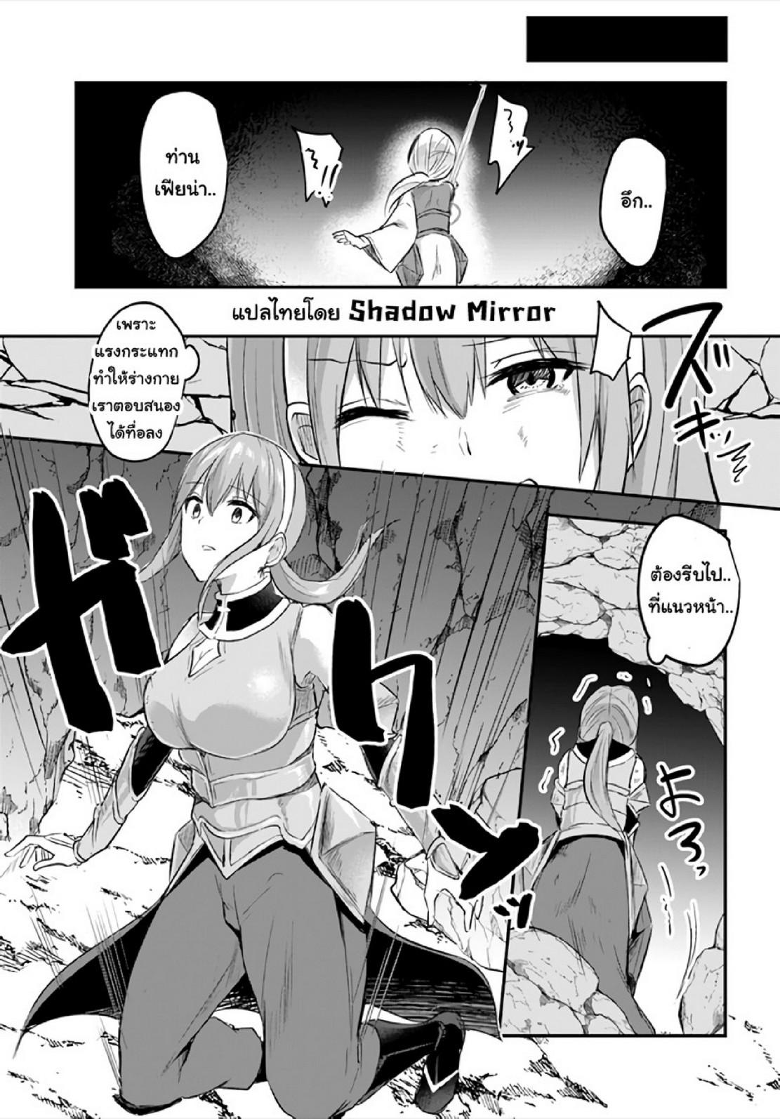Inbi na Doukutsu no Sono Oku de 7 (19)