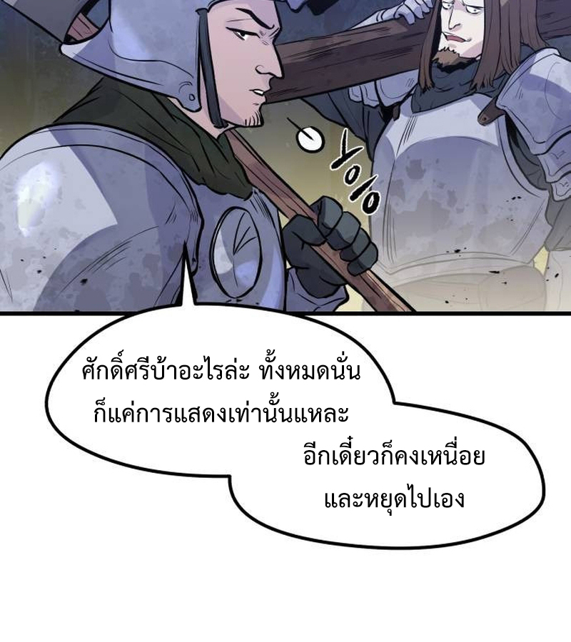 The Regressed Mercenary’s Machinations 21 071