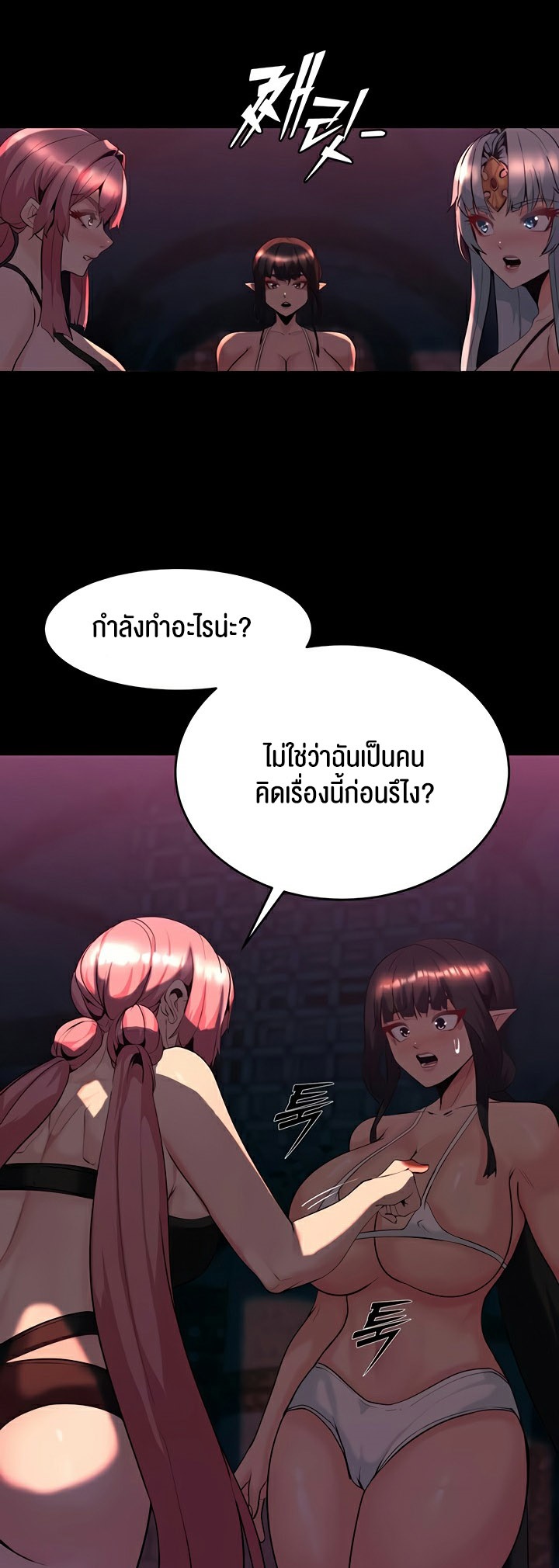 อ่านโดจิน เรื่อง Corruption in the Dungeon 52 39