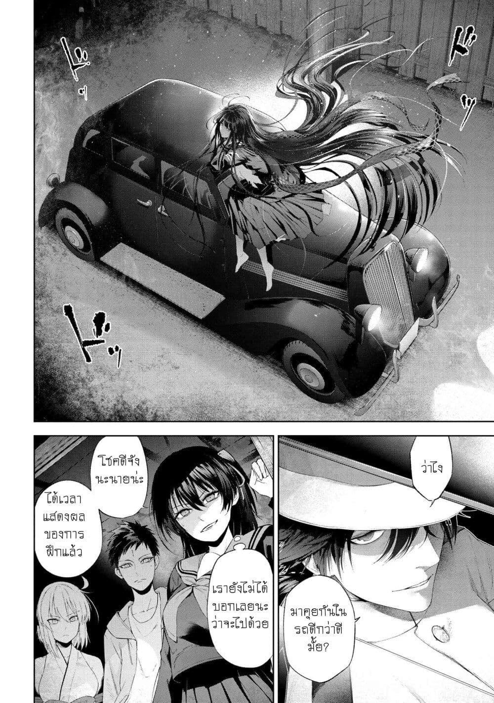 Fate Type Redline 15.4 17
