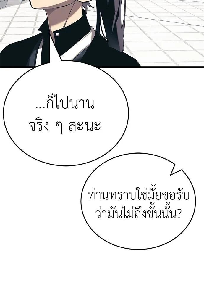 Reincarnation Path of The Underworld King 56 014