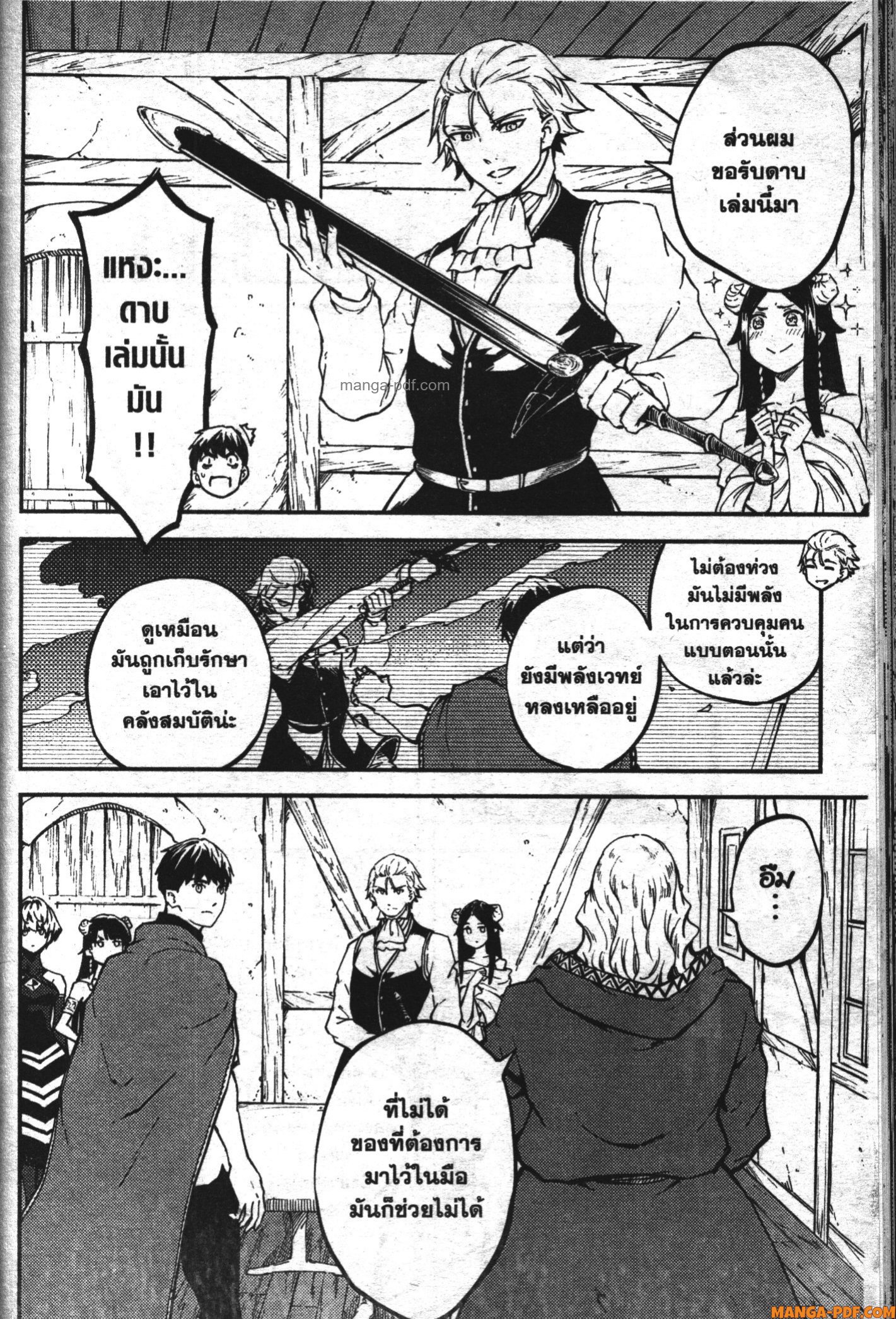Kekkon Yubiwa Monogatari 50 (20)