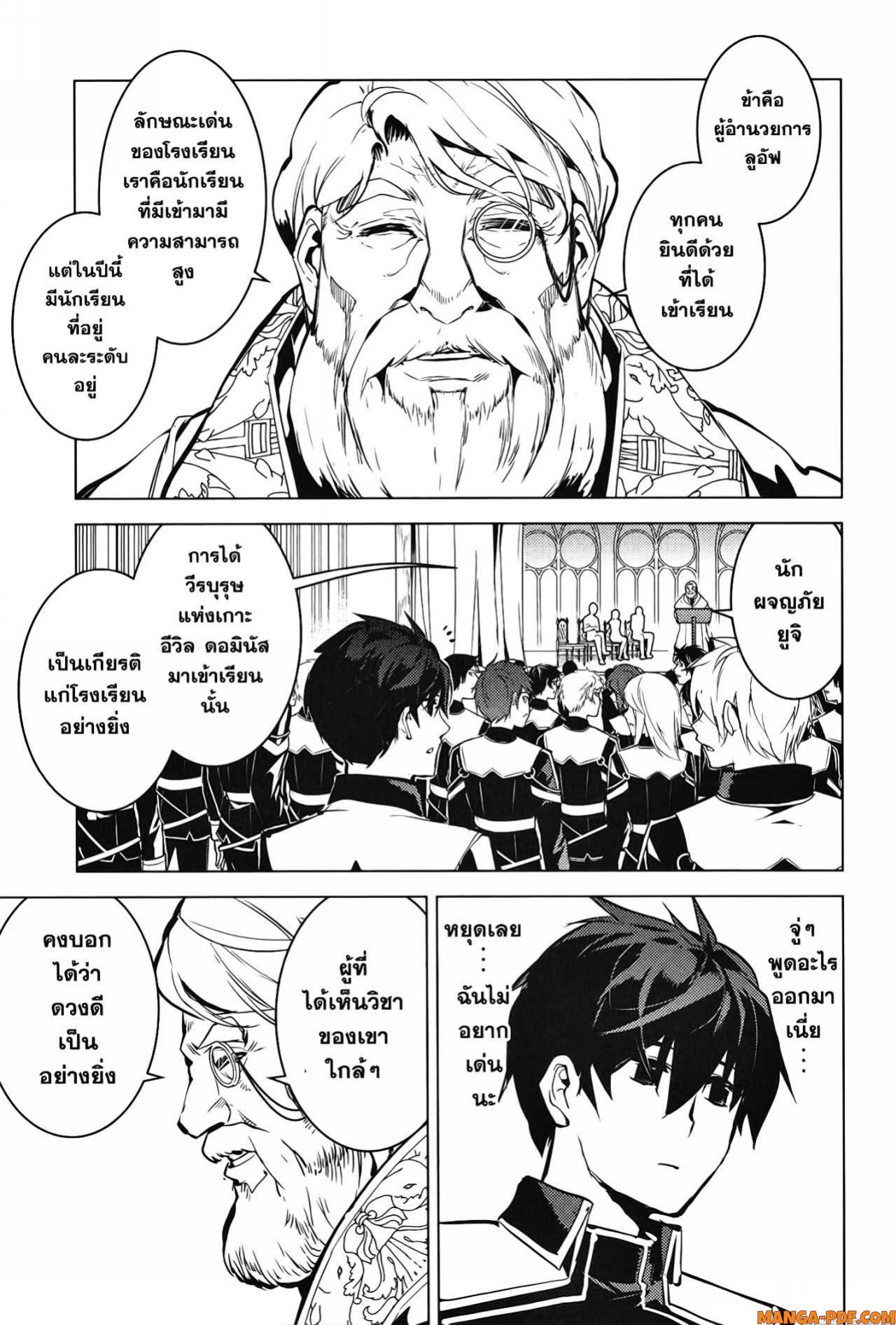 Tensei Kenja no Isekai Life 57 (45)